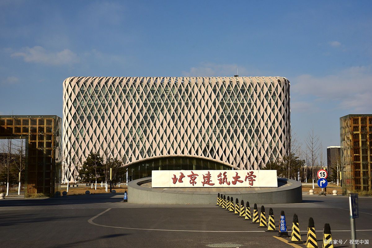 北京建筑大学mem