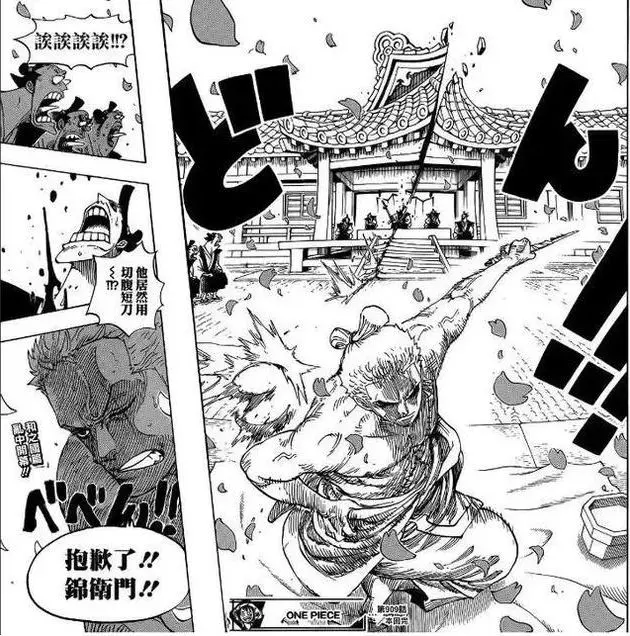 海贼王 三代鬼彻均已现身 索隆将屠斩五老星 再与鹰眼决战 哔哩哔哩 海贼王 三代鬼彻均已现身 索隆将屠斩五老星 再与鹰眼决战 哔哩哔哩