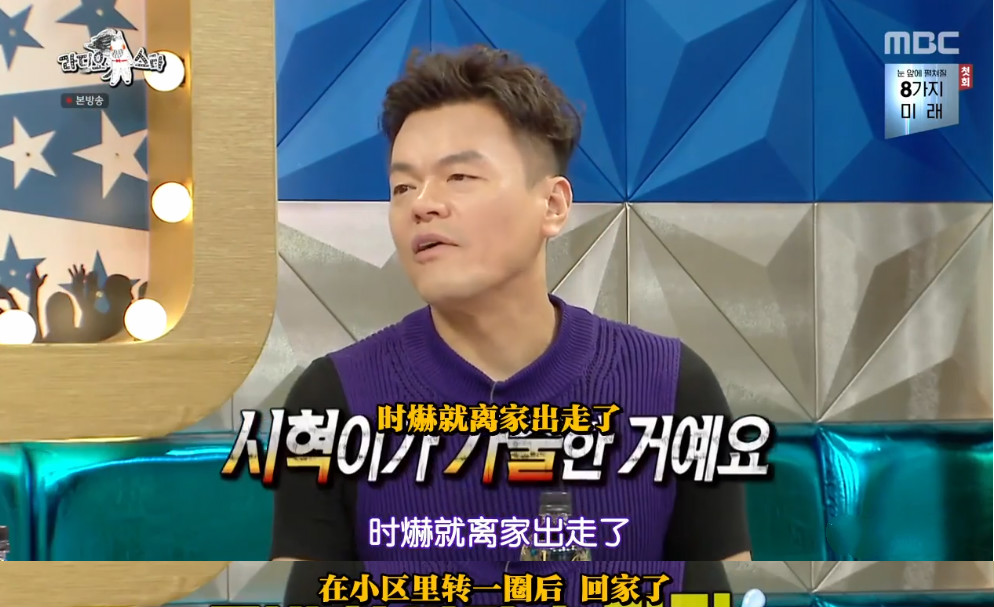 bighit代表方时赫曾因袜子与jyp闹别扭离家出走