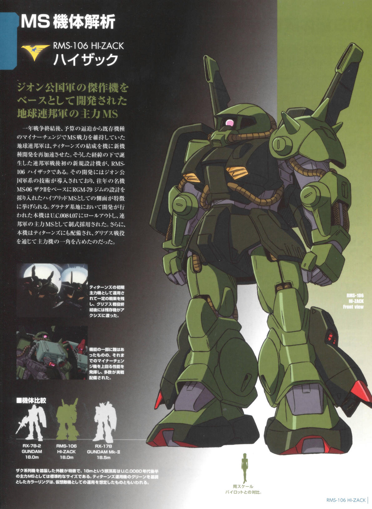 【一曰Acg】Gundam MS Bible 高达MS圣经 第088期 RMS-106 高扎古 捷利特 日文版 - 哔哩哔哩