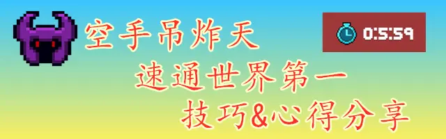 空手吊炸天心得 世界第一速通心得 哔哩哔哩