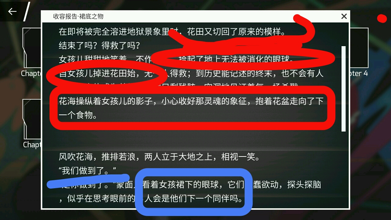 marenol及mopemope线索阅读理解