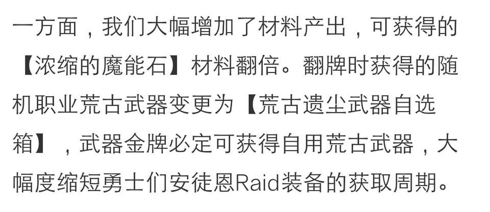 安徒恩、卢克团队材料奖励变更(翻倍)