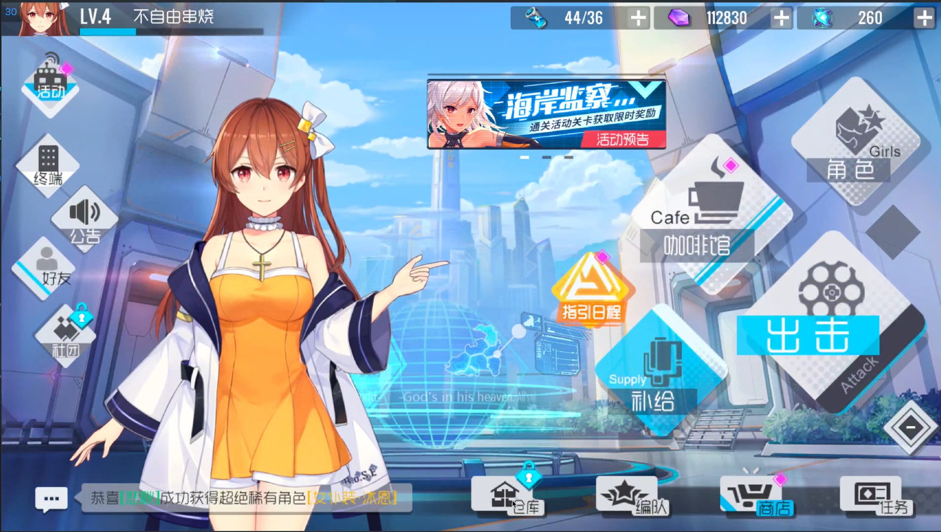 双生视界测试游戏ui新手引导