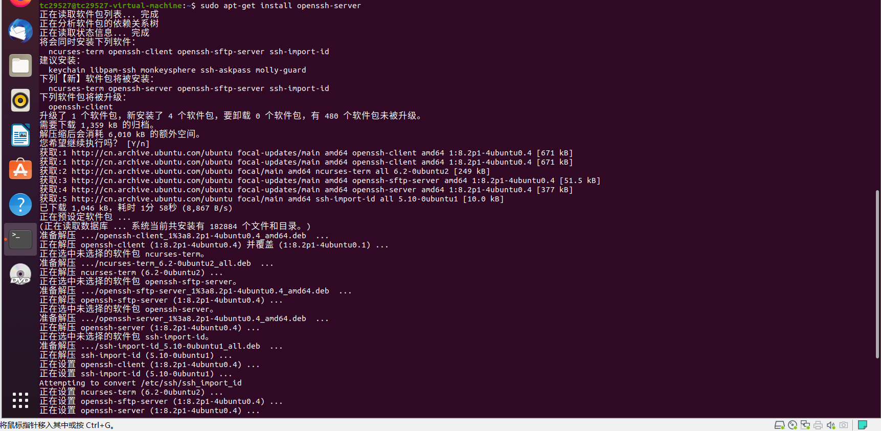 Vmware ubuntu openssh server 