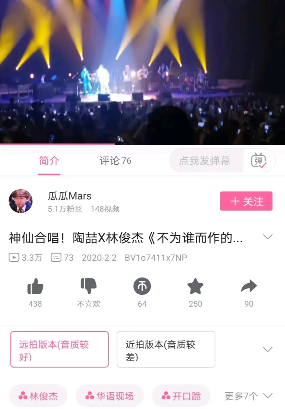 关于林俊杰与b站up瓜瓜mars 哔哩哔哩