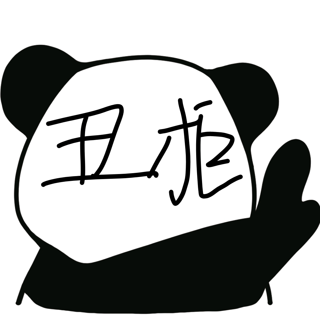 我做的表情包哈哈(希望大家别丑拒╯﹏)