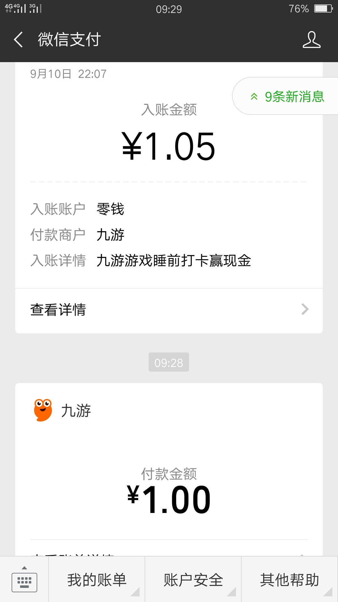 碧蓝航线渠道服如何每月领免费月卡(限九游)