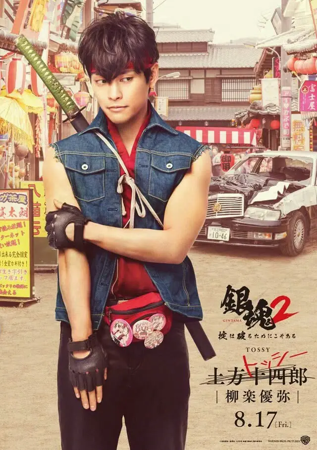 银魂2 公布土方十四郎新定妆照 哔哩哔哩