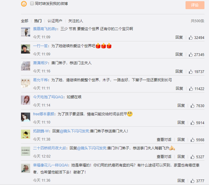 唐家三少微博发文痛悼爱妻:永失我爱,为你断更