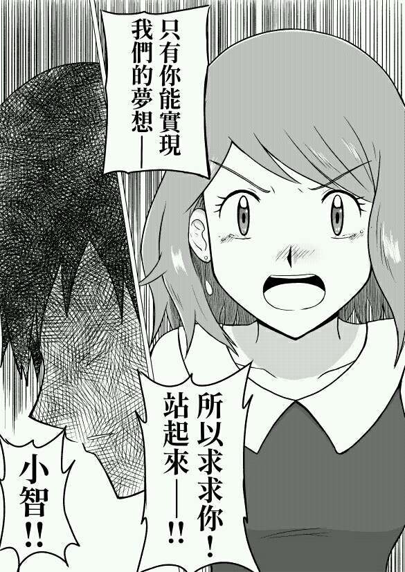 智娜漫画（六）