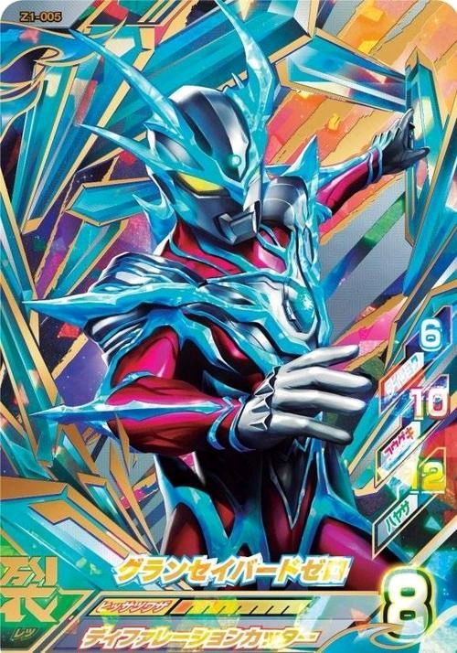 关于欧布奥特曼新传最后几章的怪兽以及赛罗新形态