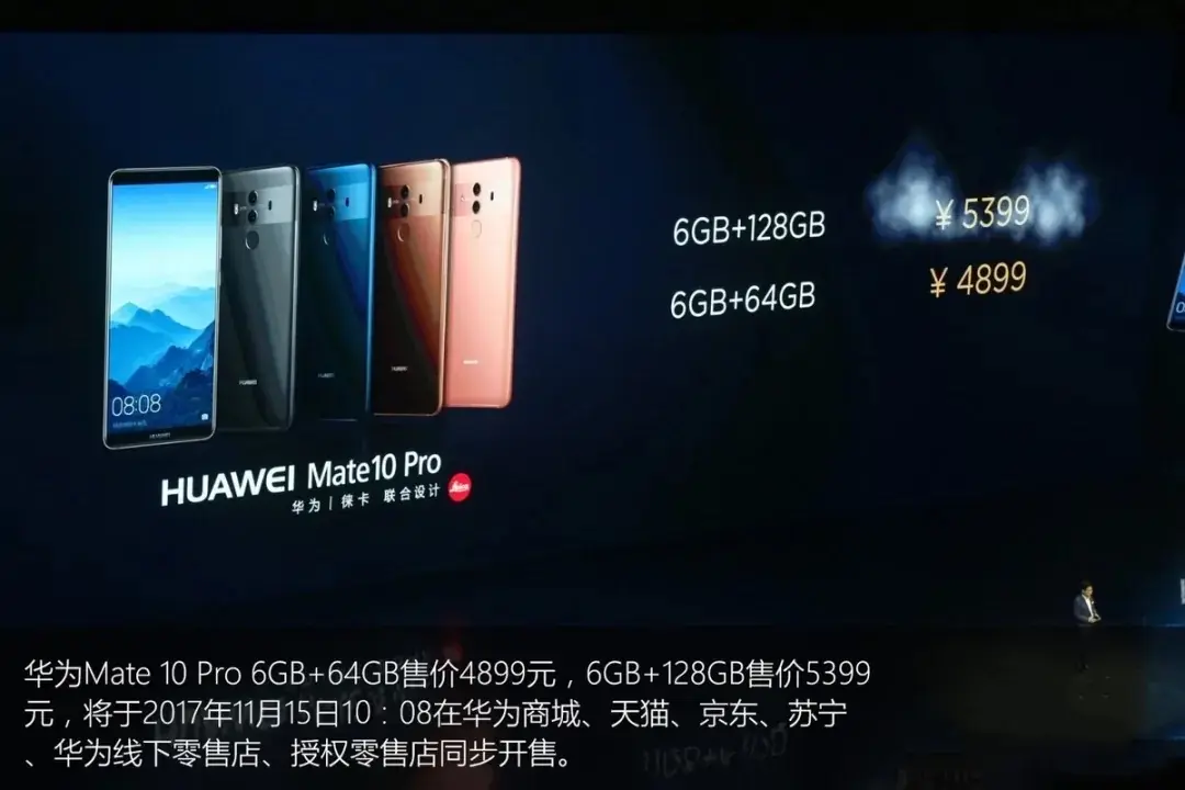 mate10pro上市时间图片