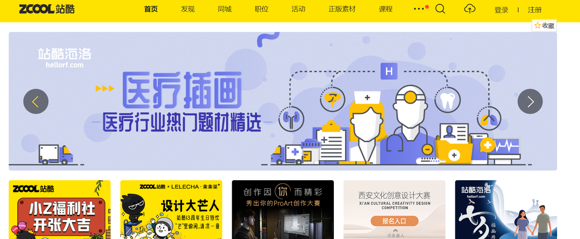 设计师们不得不收藏的6个设计素材网站 - 哔哩哔哩