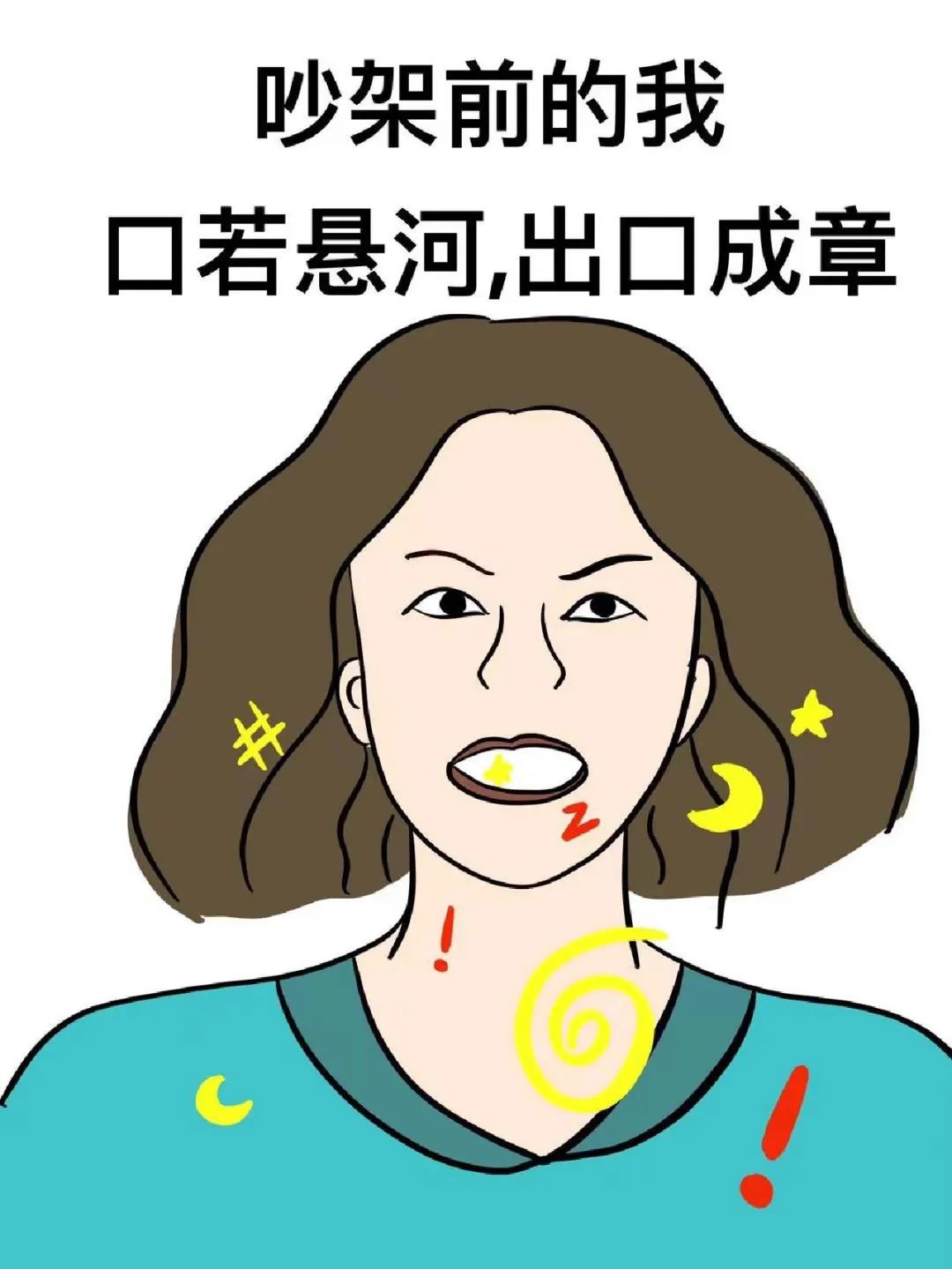 女生吵架的真实水平1