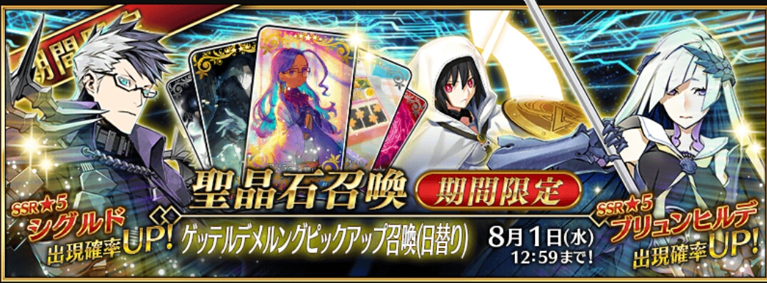 FGO新英灵之西格鲁德最全情报解析(千里眼A