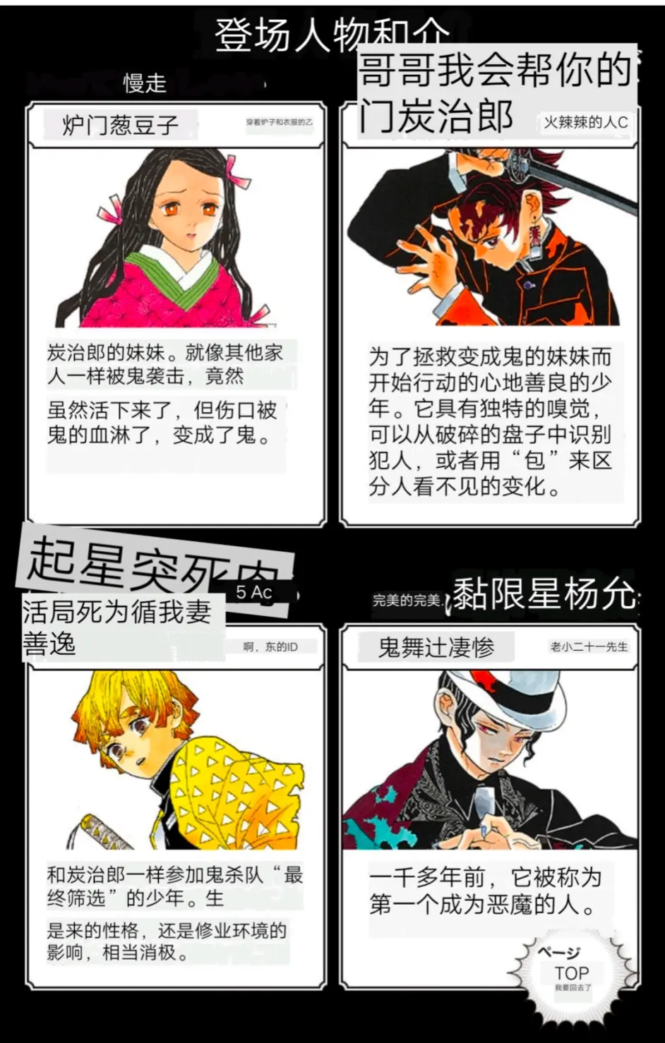 鬼灭之刃简介 哔哩哔哩