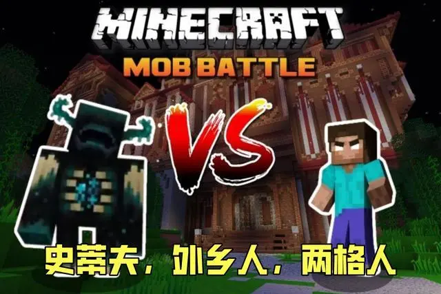 我的世界 洞穴小boss循声守卫来之前 先了解一下它的5个小秘密 哔哩哔哩