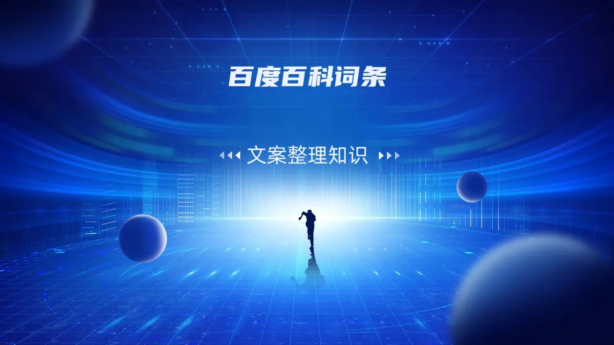 百度引擎文案怎么做的好看=百度引擎文案怎么做的好看又简单