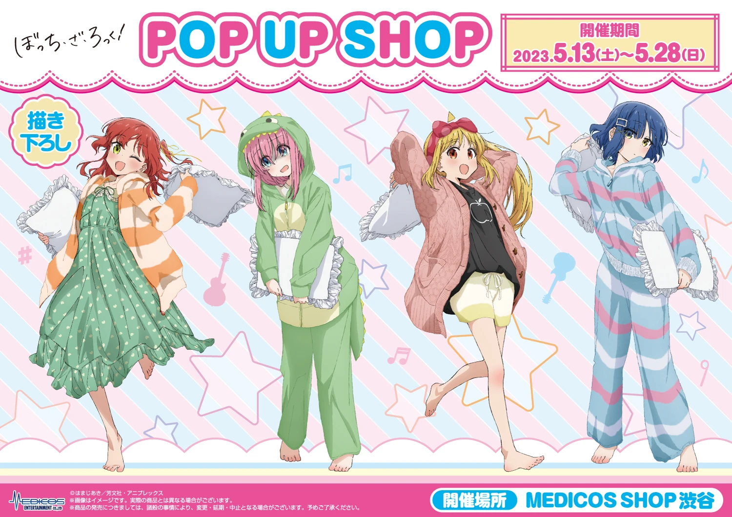 孤独摇滚!  POP UP SHOP周边开始预约