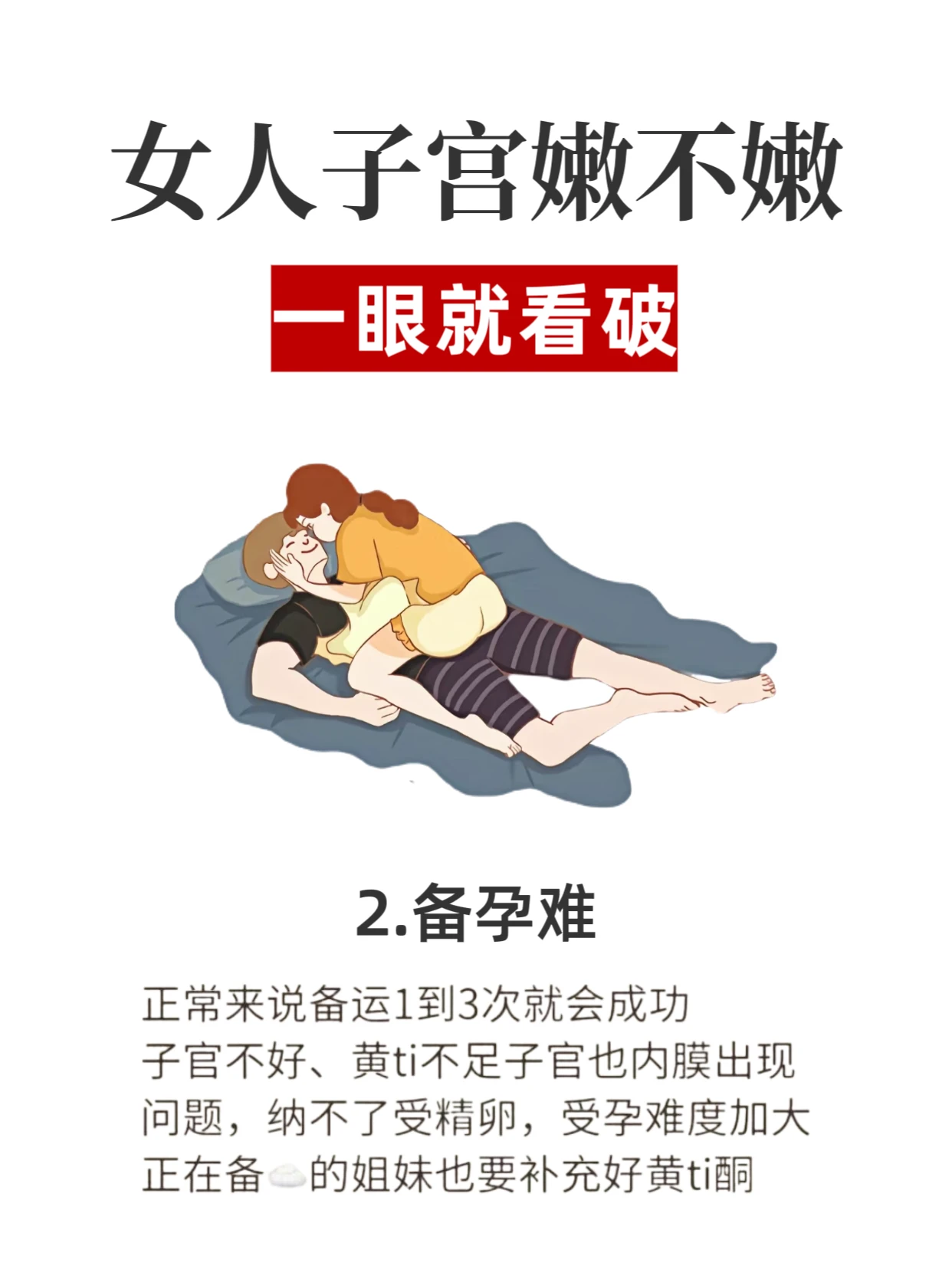 女生的这个部位越嫩越招人喜欢2