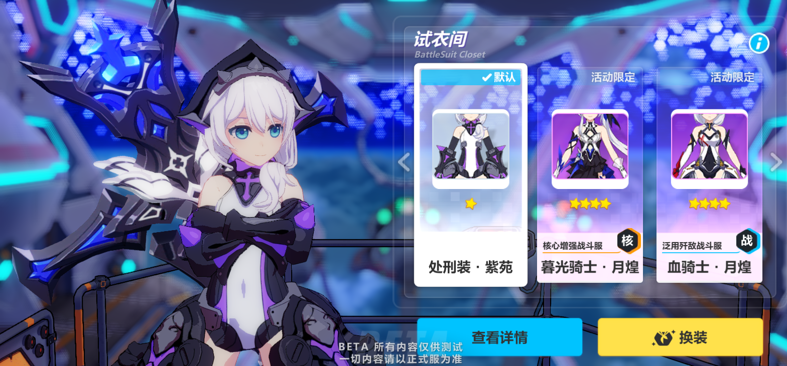 崩坏三角色解析瞎说增幅紫苑