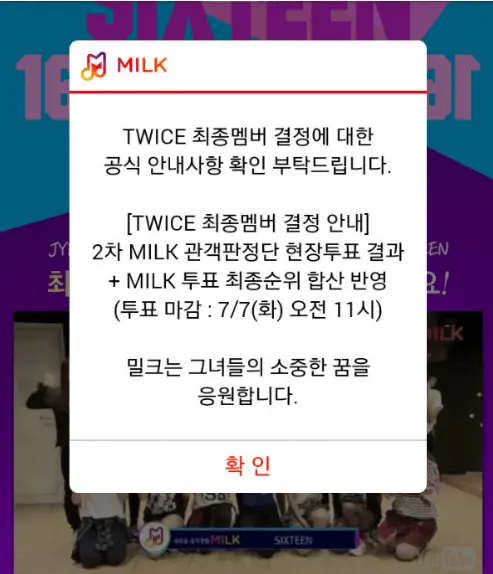 Pann Sixteen也是欺骗观众 Twice Momo淘汰再复活记 一切都是朴振英心意罢了 哔哩哔哩