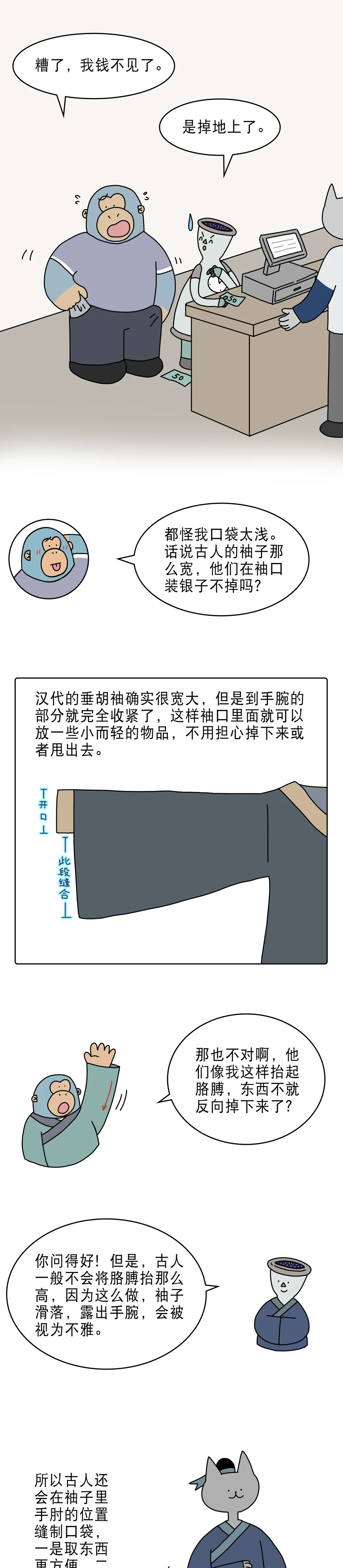 古人到底有多能装1
