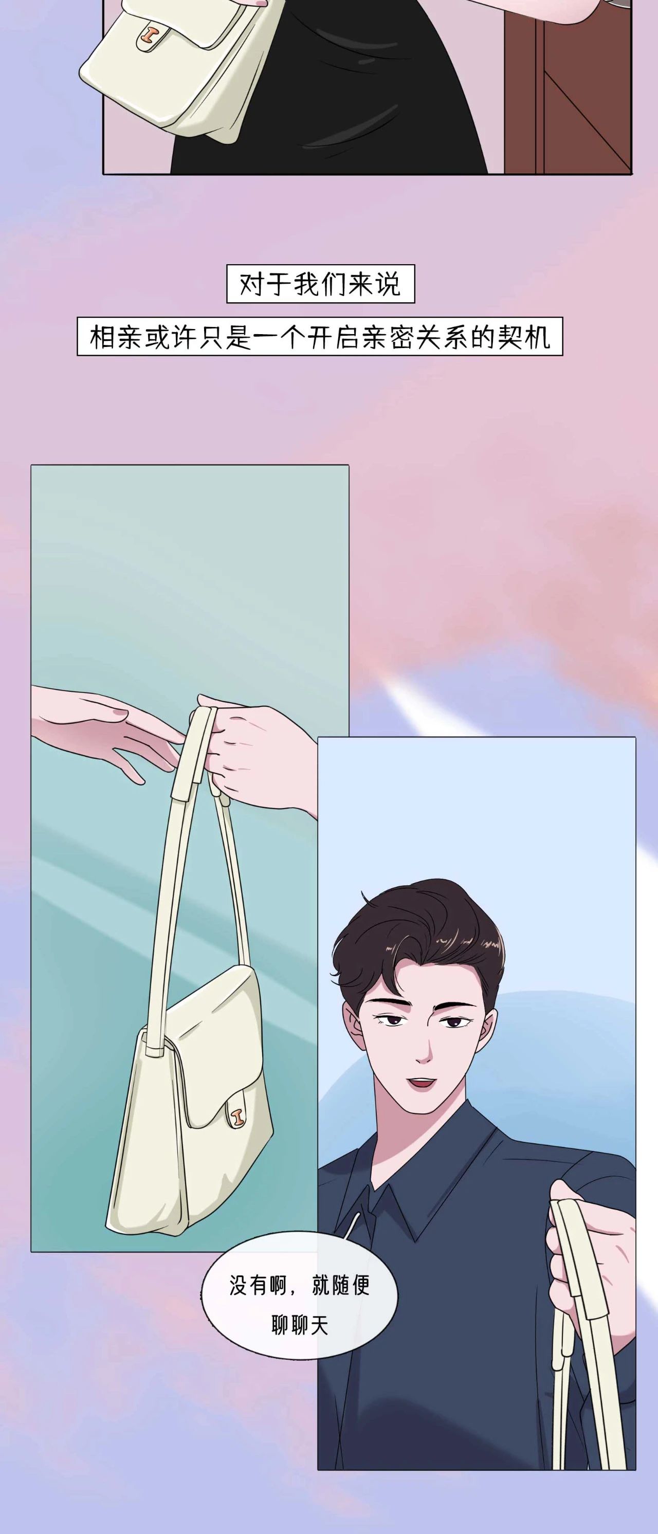 和这样的男生谈恋爱真的很舒服15