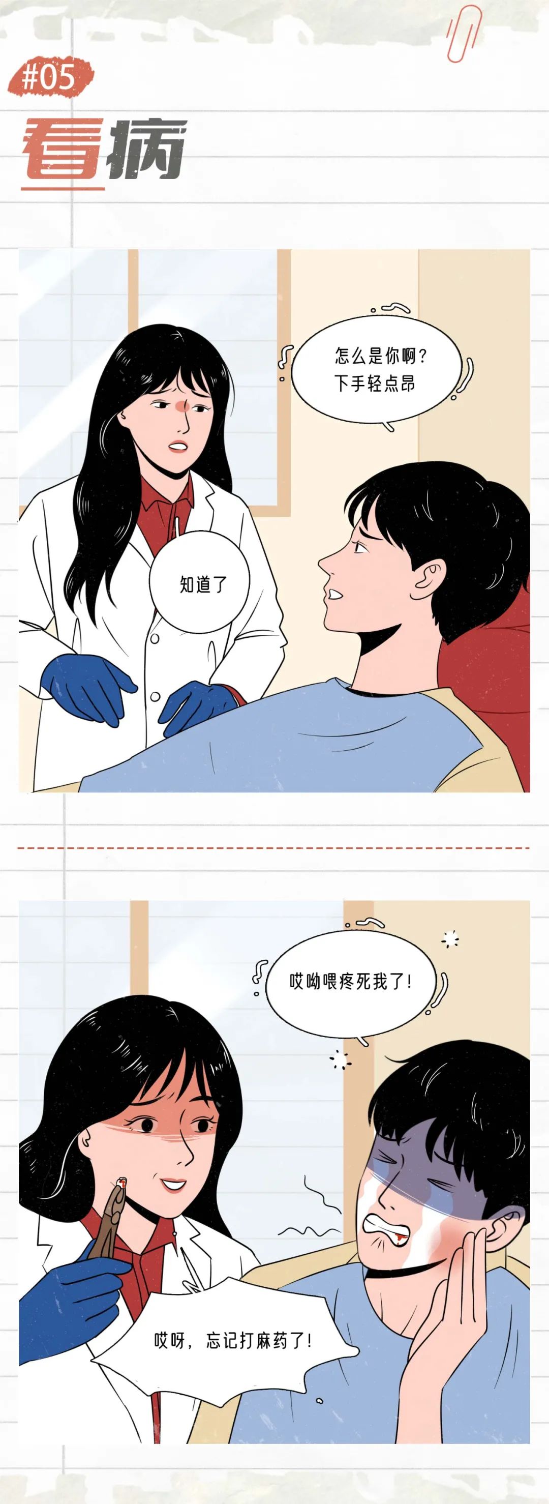 做过爱的人还能做朋友5
