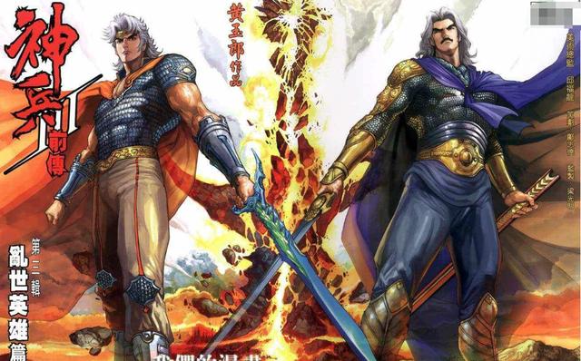 胎死腹中的国产动画!《神兵小将》原著《神兵