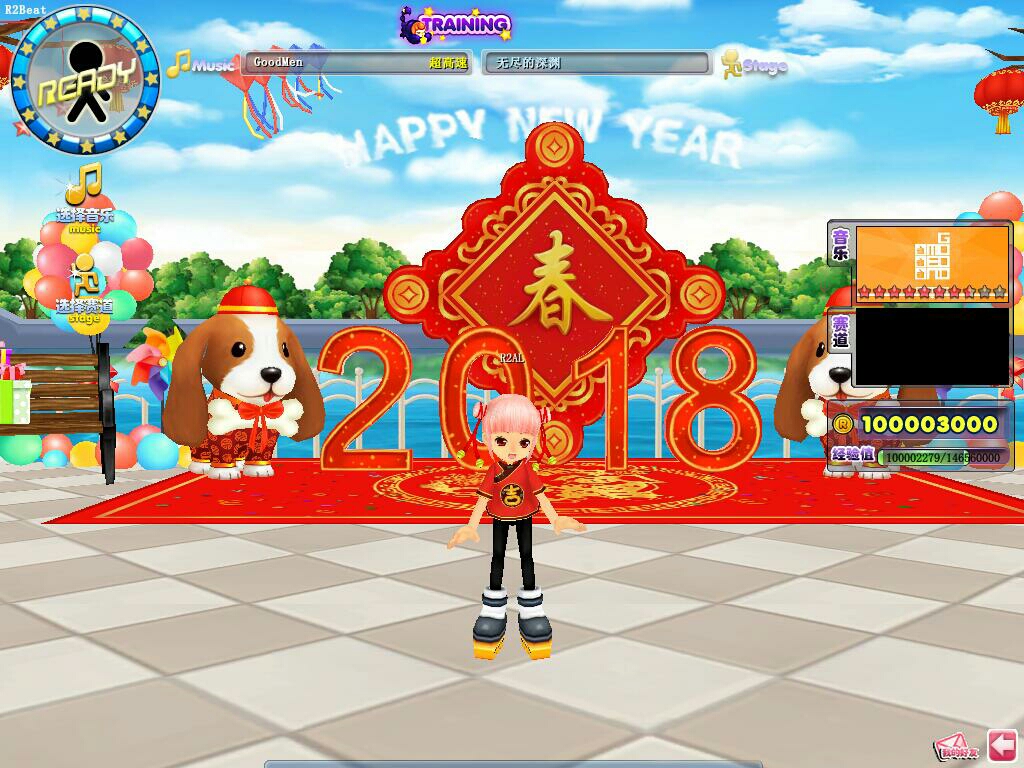 【QQ音速单机版】【R2AL】V2.8《新年的祝