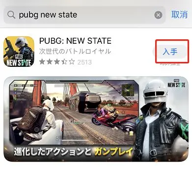 绝地求生未来之役 Pubg New State 首次更新 更新内容一览 另附安卓 Ios更新教程 哔哩哔哩