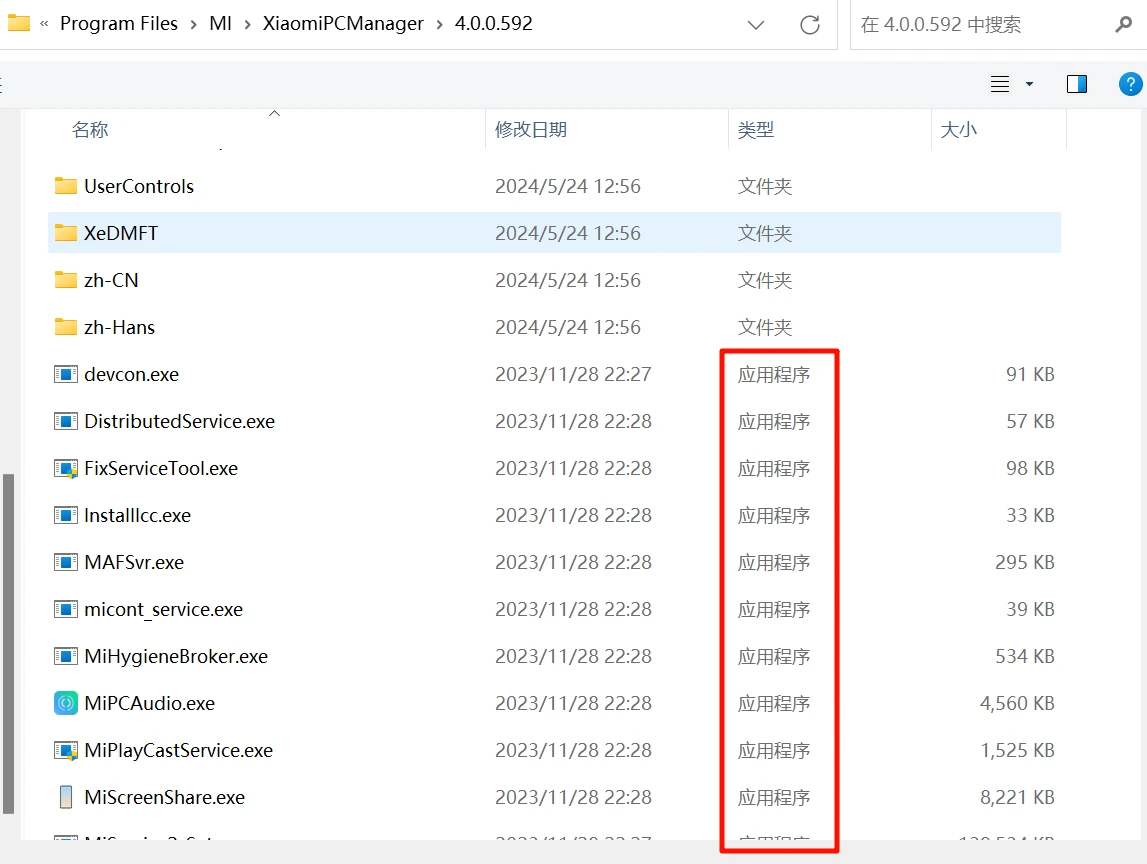 小米电脑管家互传、妙享桌面问题可能的解决方案 - 哔哩哔哩
