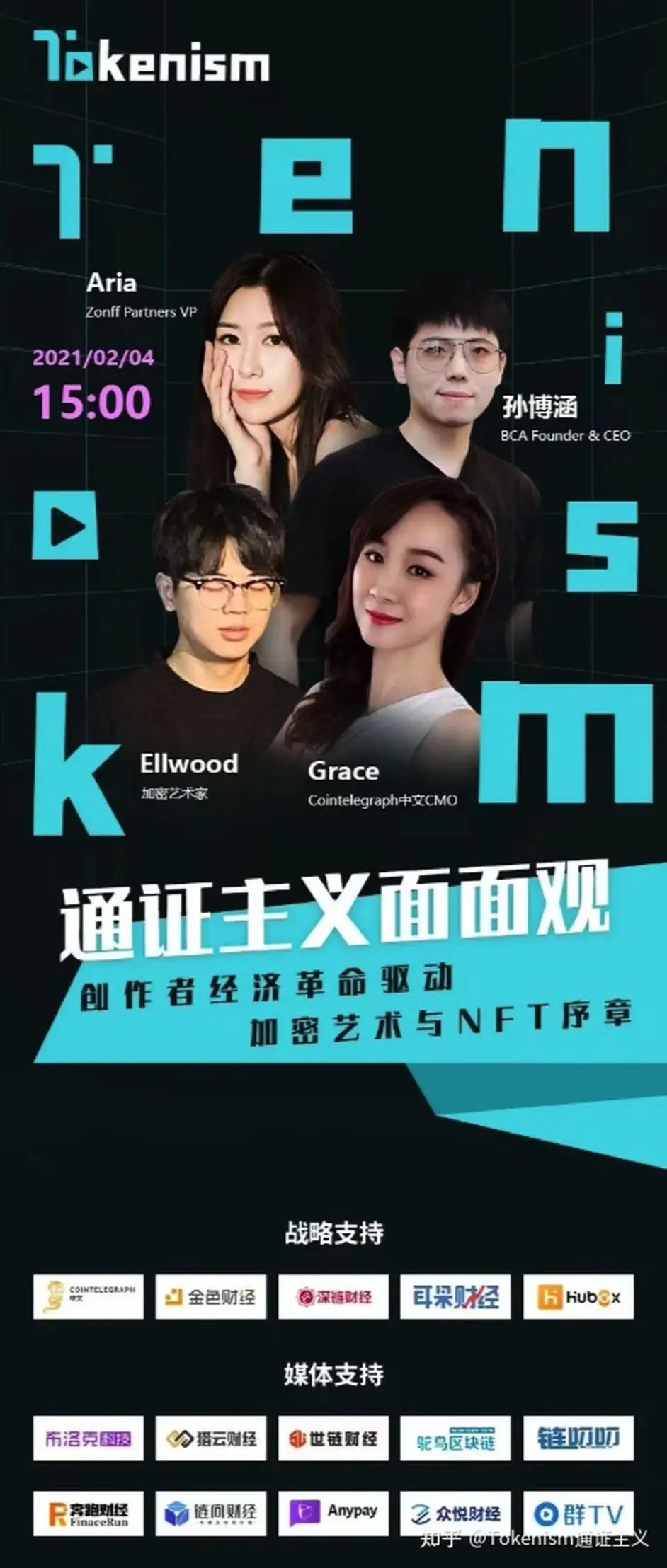Tokenism通证主义面面观之 创作者经济革命驱动加密艺术与nft序章 哔哩哔哩