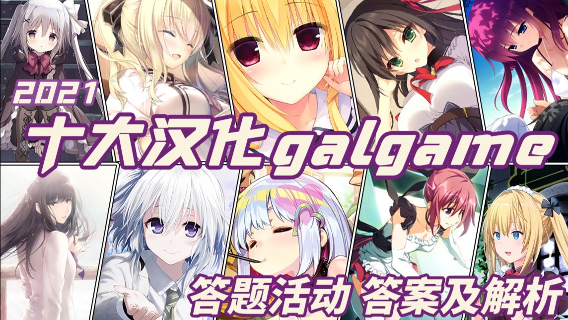 22元宵节答题活动 困难级难度答案及解析 哔哩哔哩