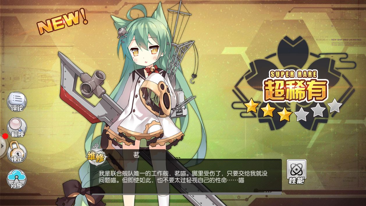 碧藍 茗