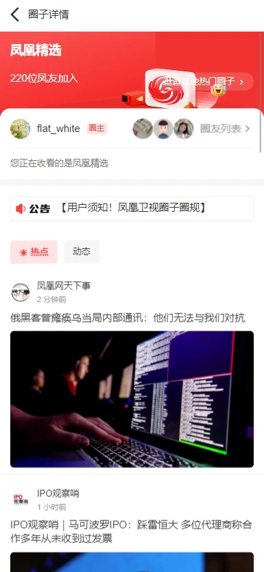 圈子详情
