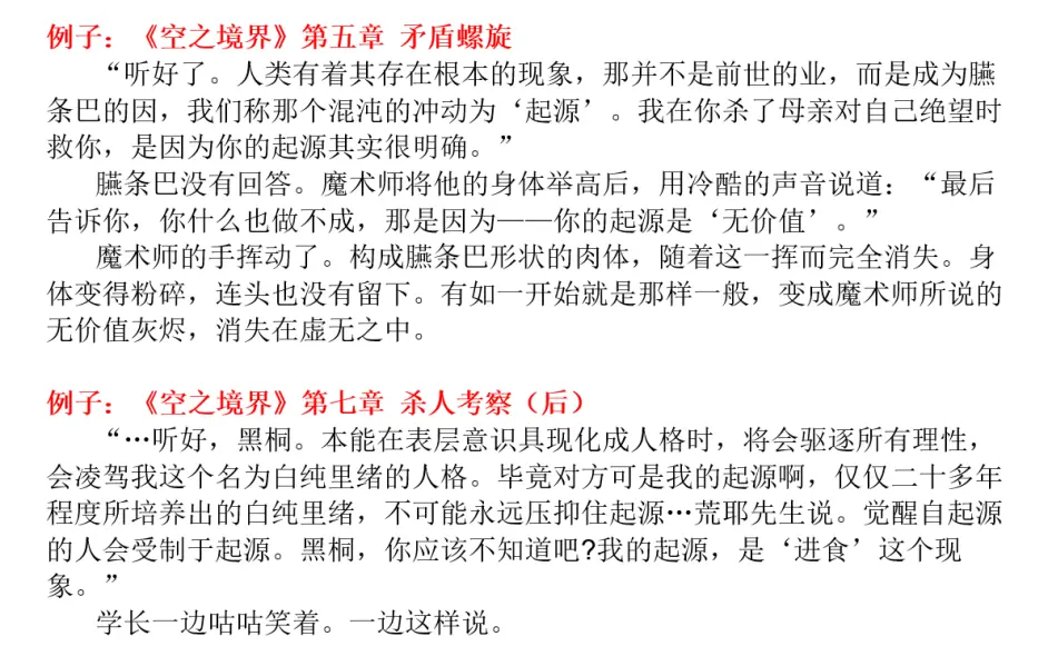 入门科普 型月世界的通用设定及世界观 哔哩哔哩