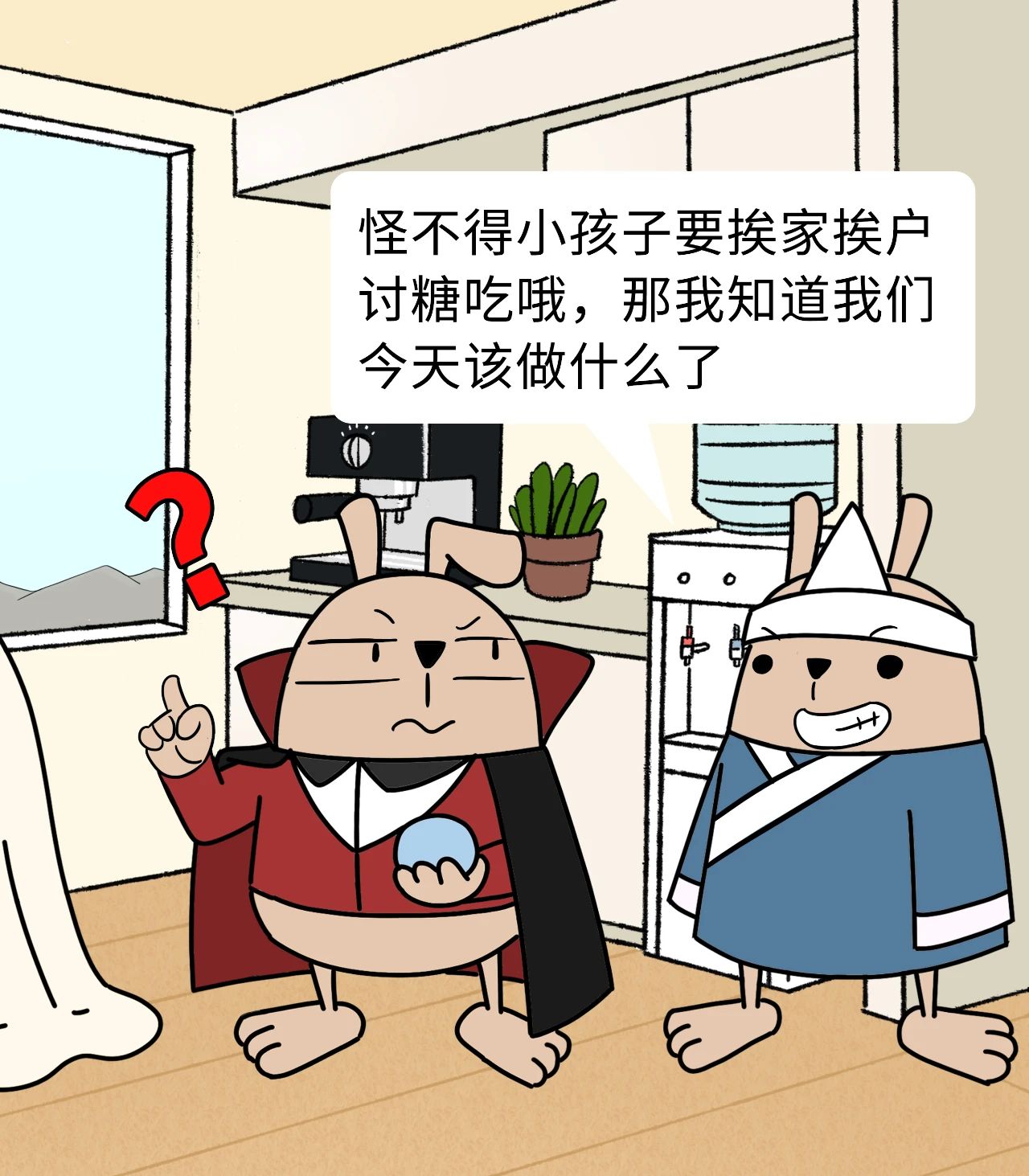 这才是最适合打工人的万圣夜6