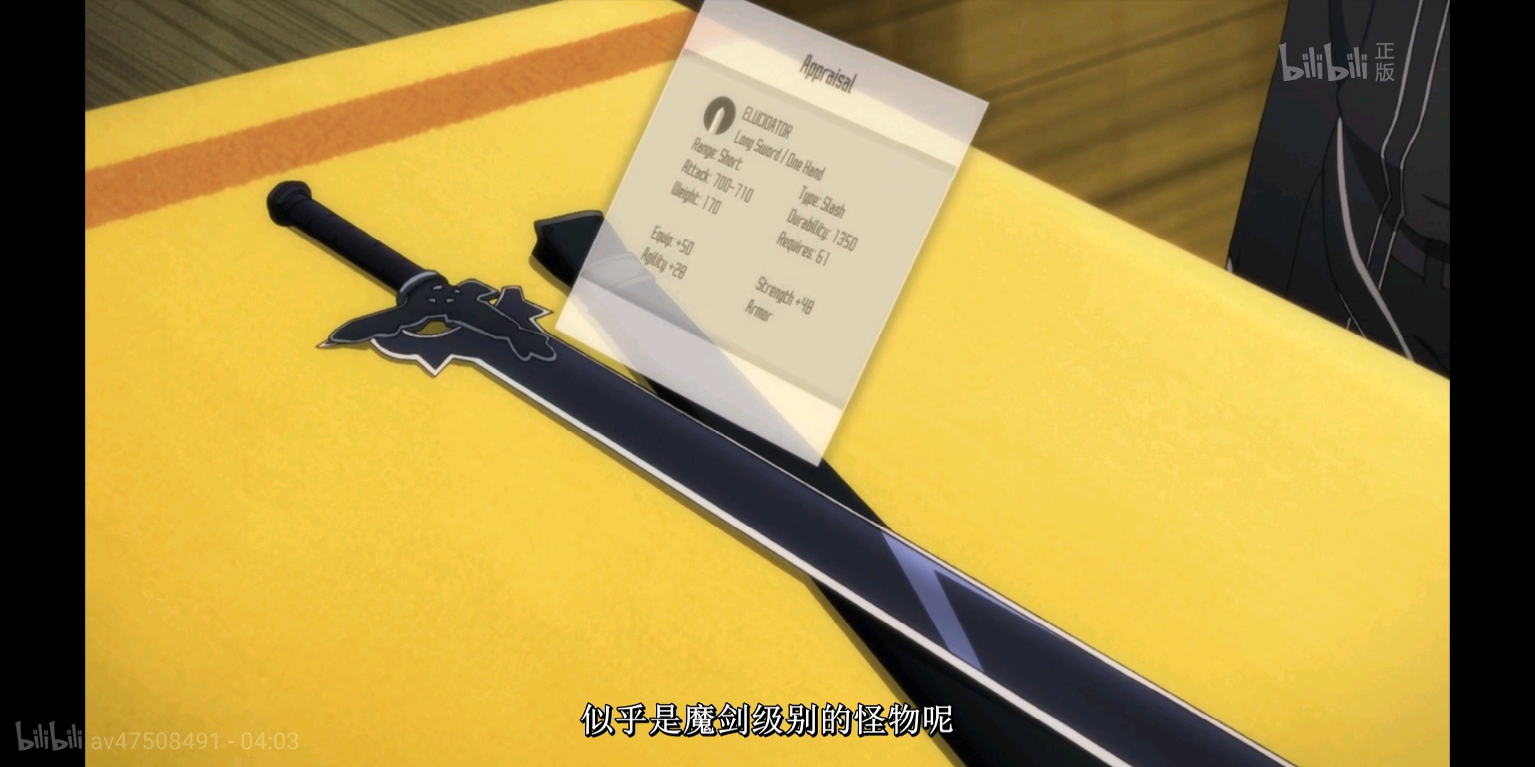 永远刀剑神域角色介绍第十一期