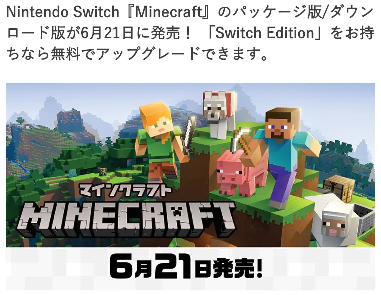 科普向】全平台联机更进一步，任天堂Switch版Minecraft(我的世界)这次