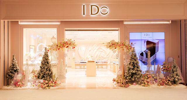 i do婚礼倒计时温暖开启 携手杨子姗揭幕全新正弘城店