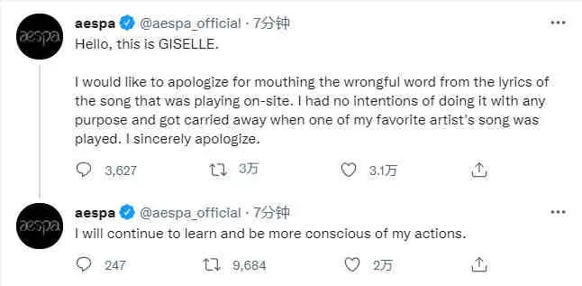 韩网热议 Aespa成员giselle跟唱英文歌引起种族歧视争议发文道歉 哔哩哔哩