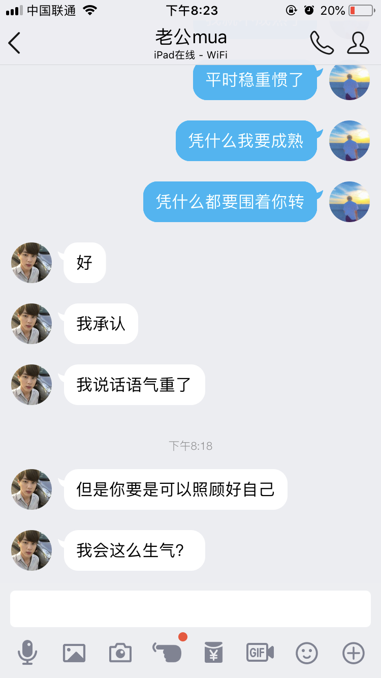 如何与小叔子相处？（大嫂向）给小叔子们道歉！让你们担心了！