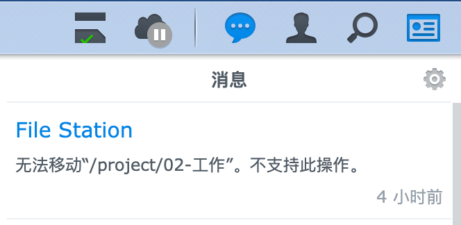 让不同品牌的 NAS 没有距离，群晖和威联通之间如何同步插图1