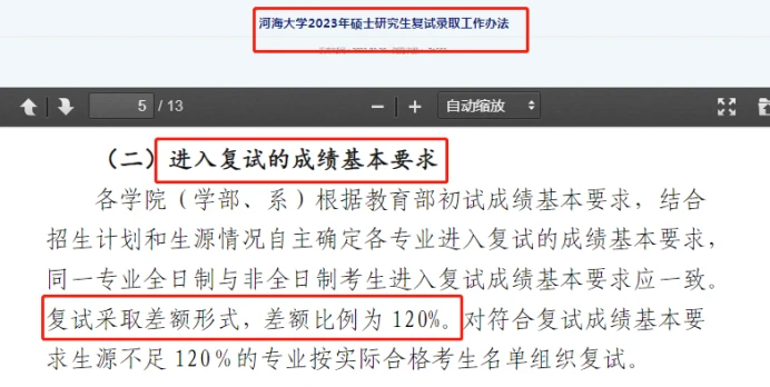 河海大學高考專業分數線_河海2020錄取分_2024年河海大學分數線