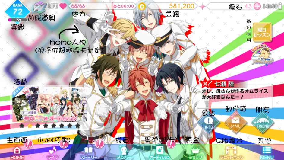 Idolish7 偶像星愿 遊戏 故事 人物介绍 哔哩哔哩