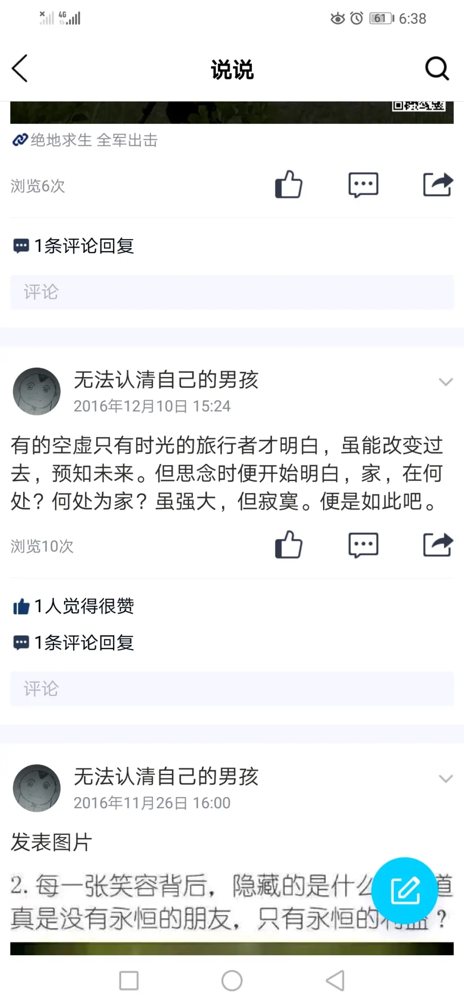 那些中二病盛行的年龄特有的黑历史 哔哩哔哩