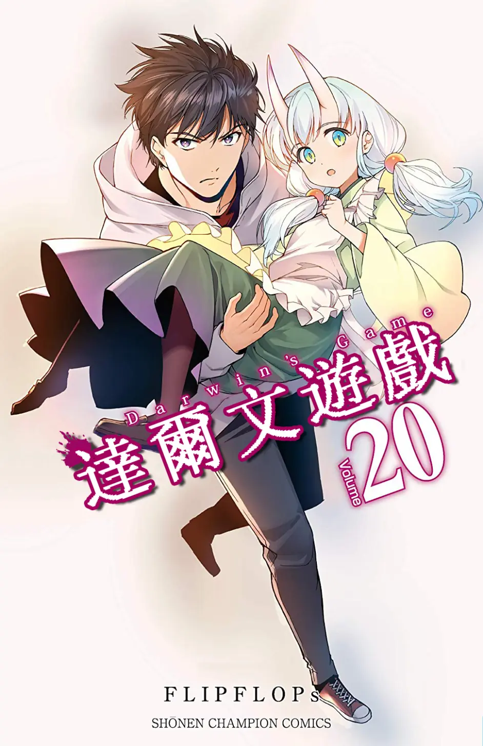 达尔文游戏卷附录水之部屋探寻记 哔哩哔哩